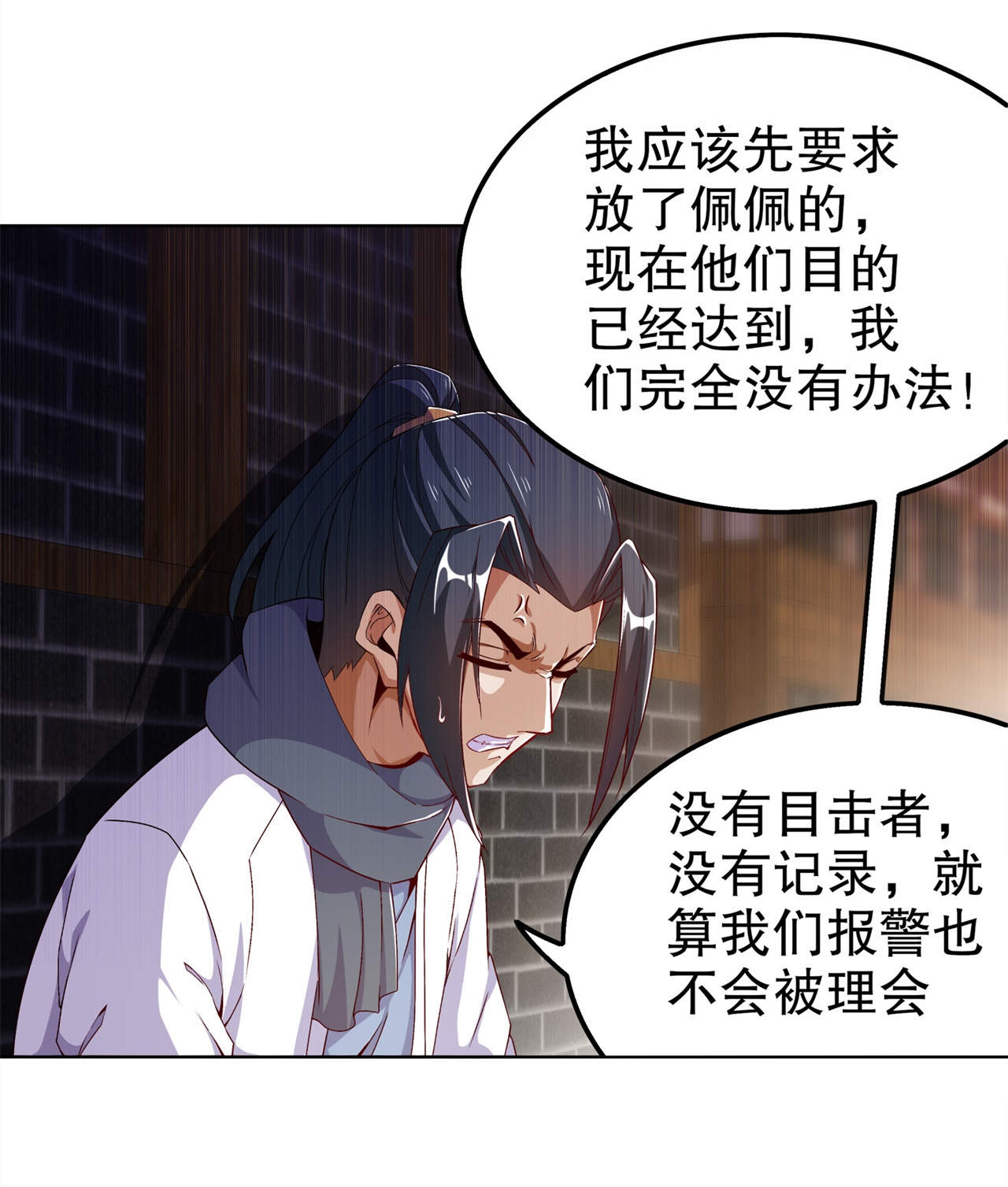 第39章：营救佩佩！4