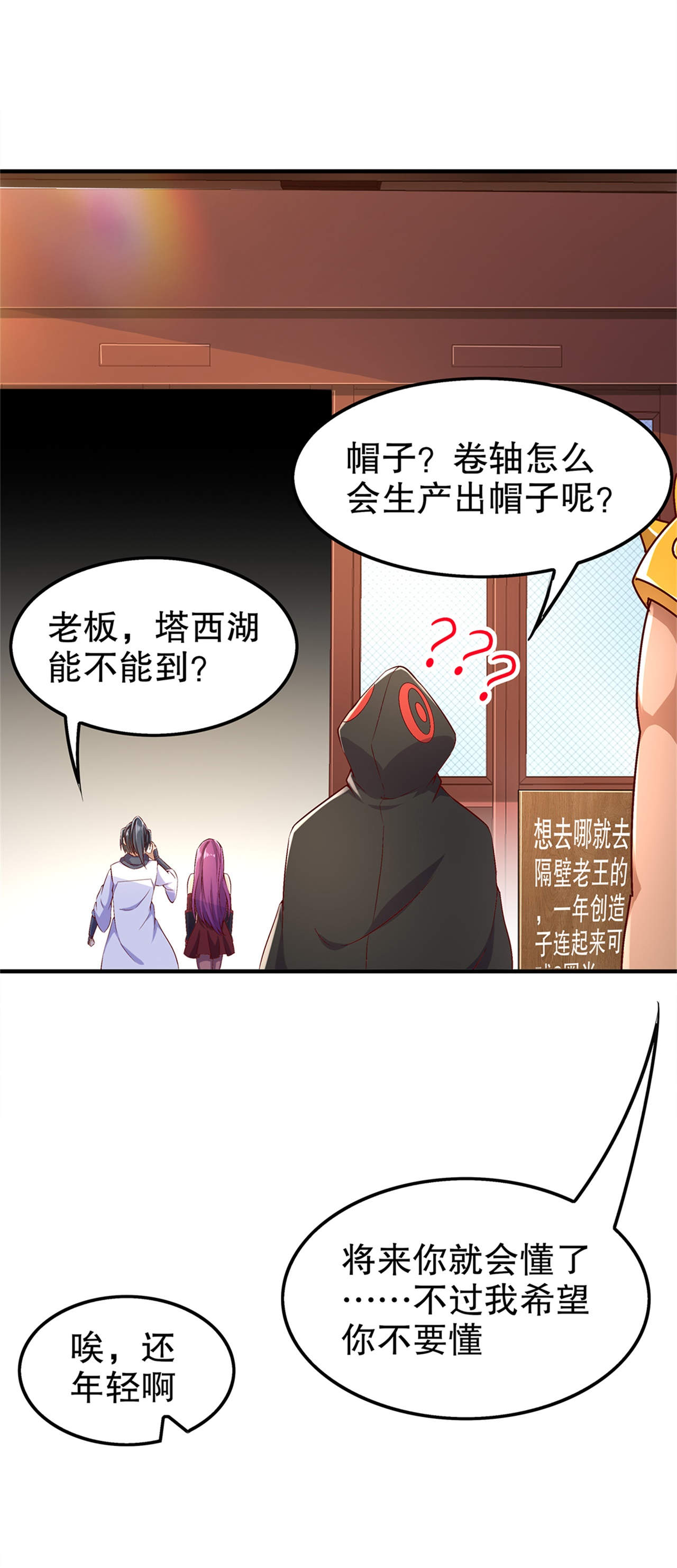 第41章：前往塔西湖4