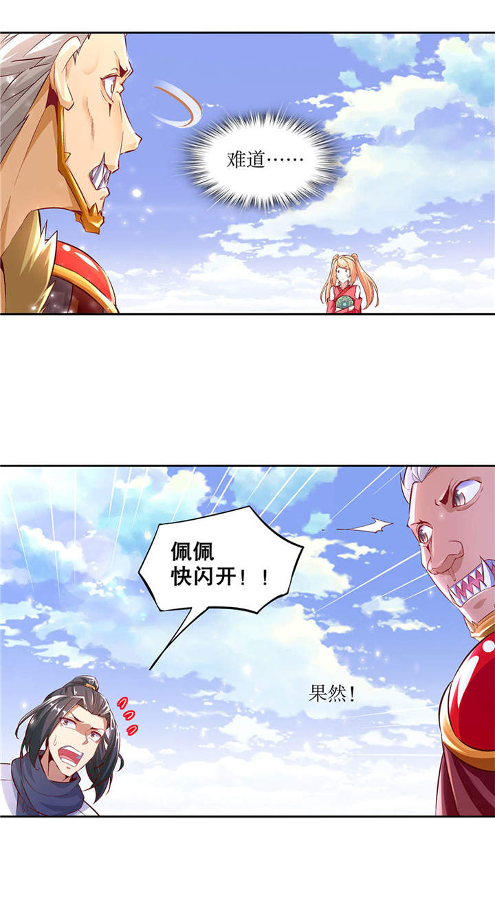 网游之最强算命师漫画,第12章： 一顿胖揍1图