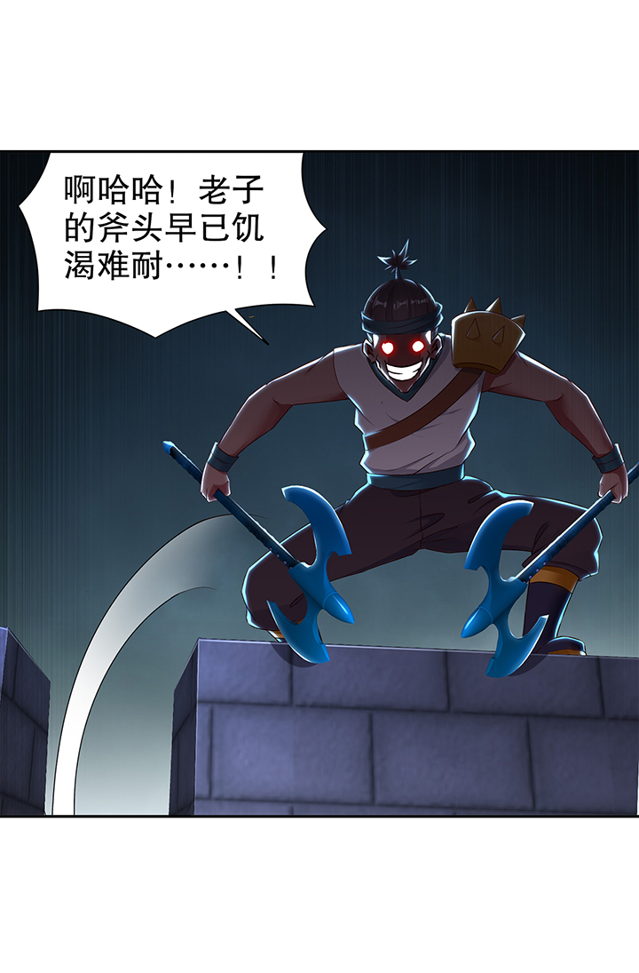 网游之最强算命师漫画,第85章：燕云帝国第一个男人3图