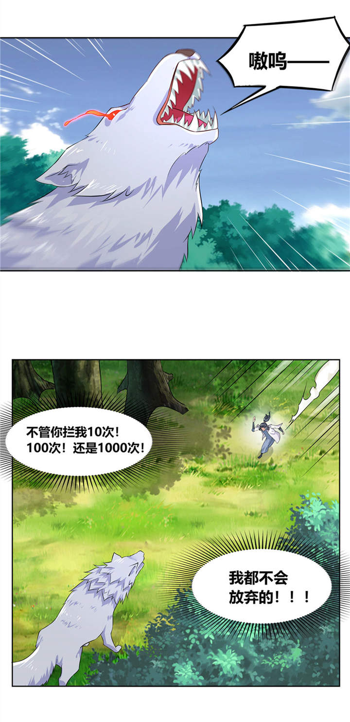 网游之最强算命师漫画,第1章：算命师有钱途4图