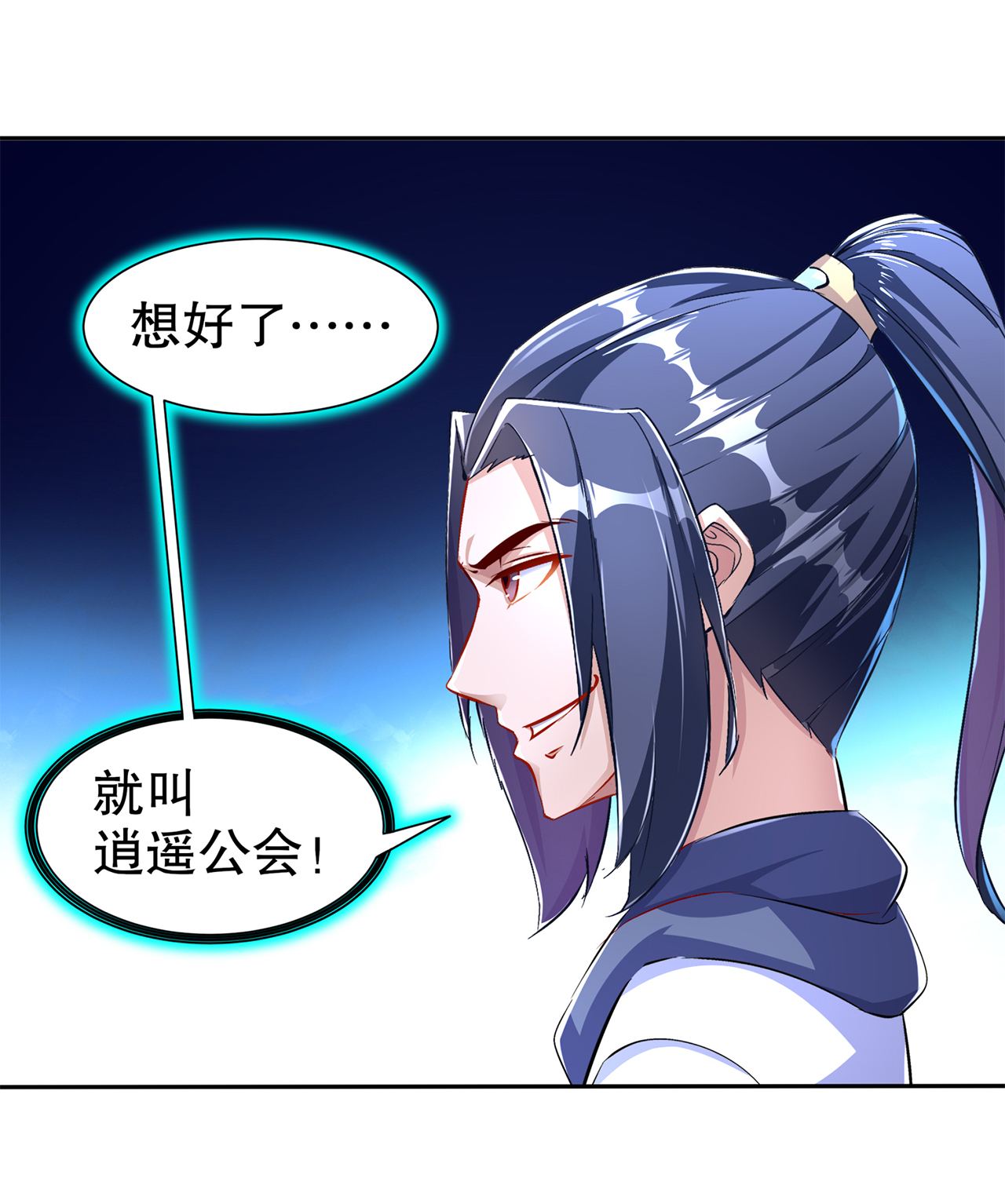 第82章：建立工会4