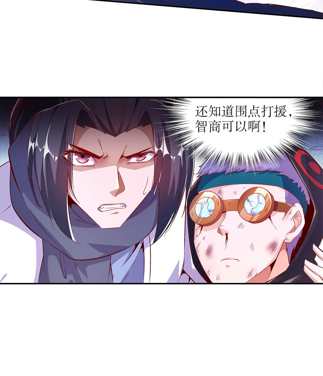 第17章：这技能真舒服0