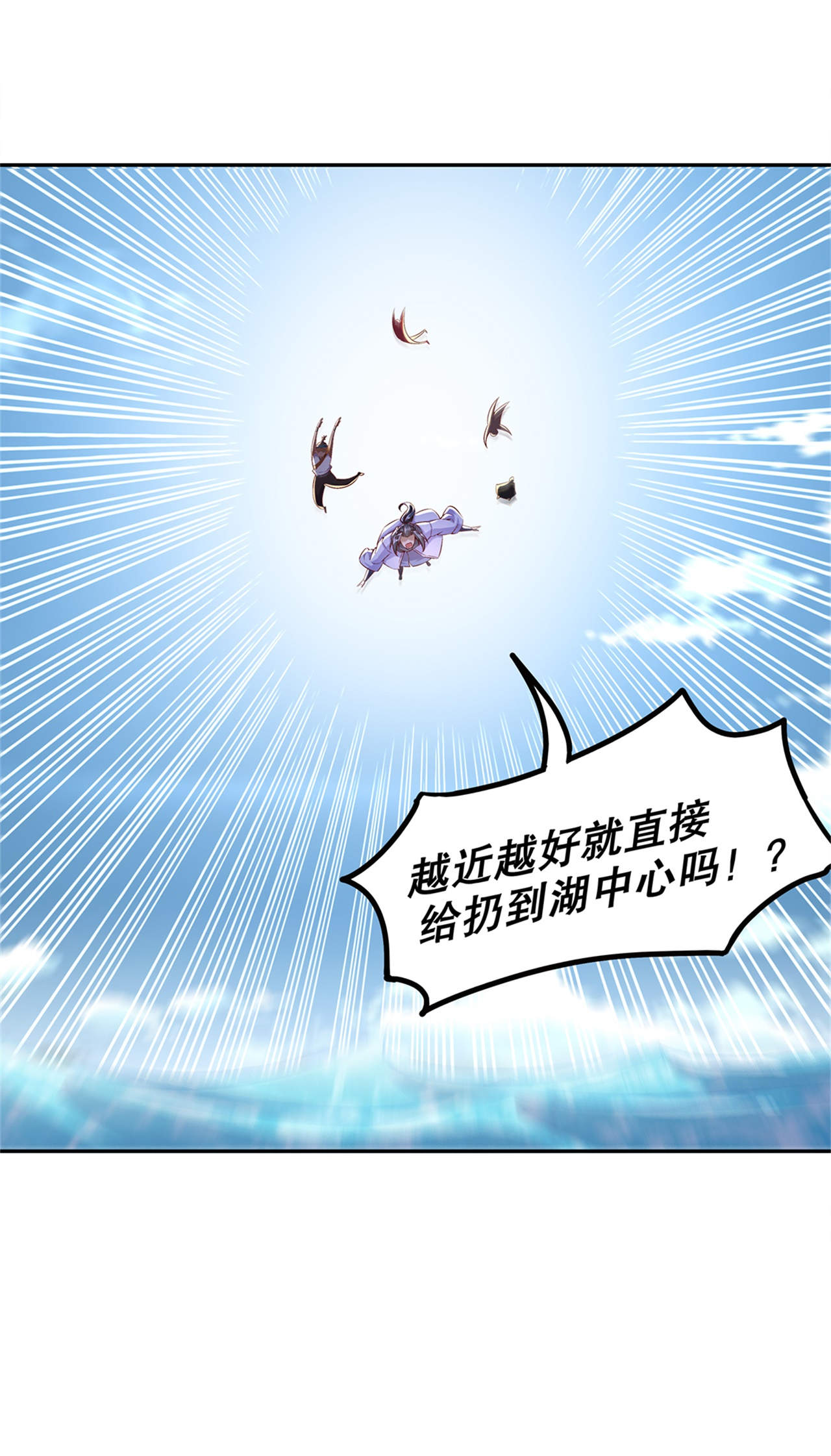 第41章：前往塔西湖1