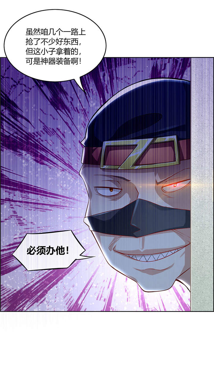 网游之最强算命师漫画,第2章：仙人驾到4图