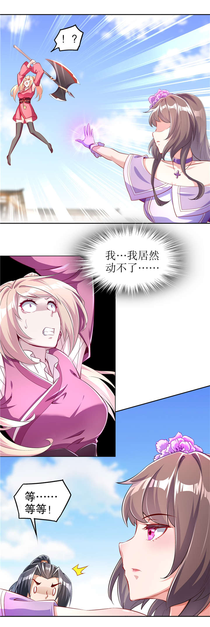 网游之最强算命师漫画,第58章：经受考验1图