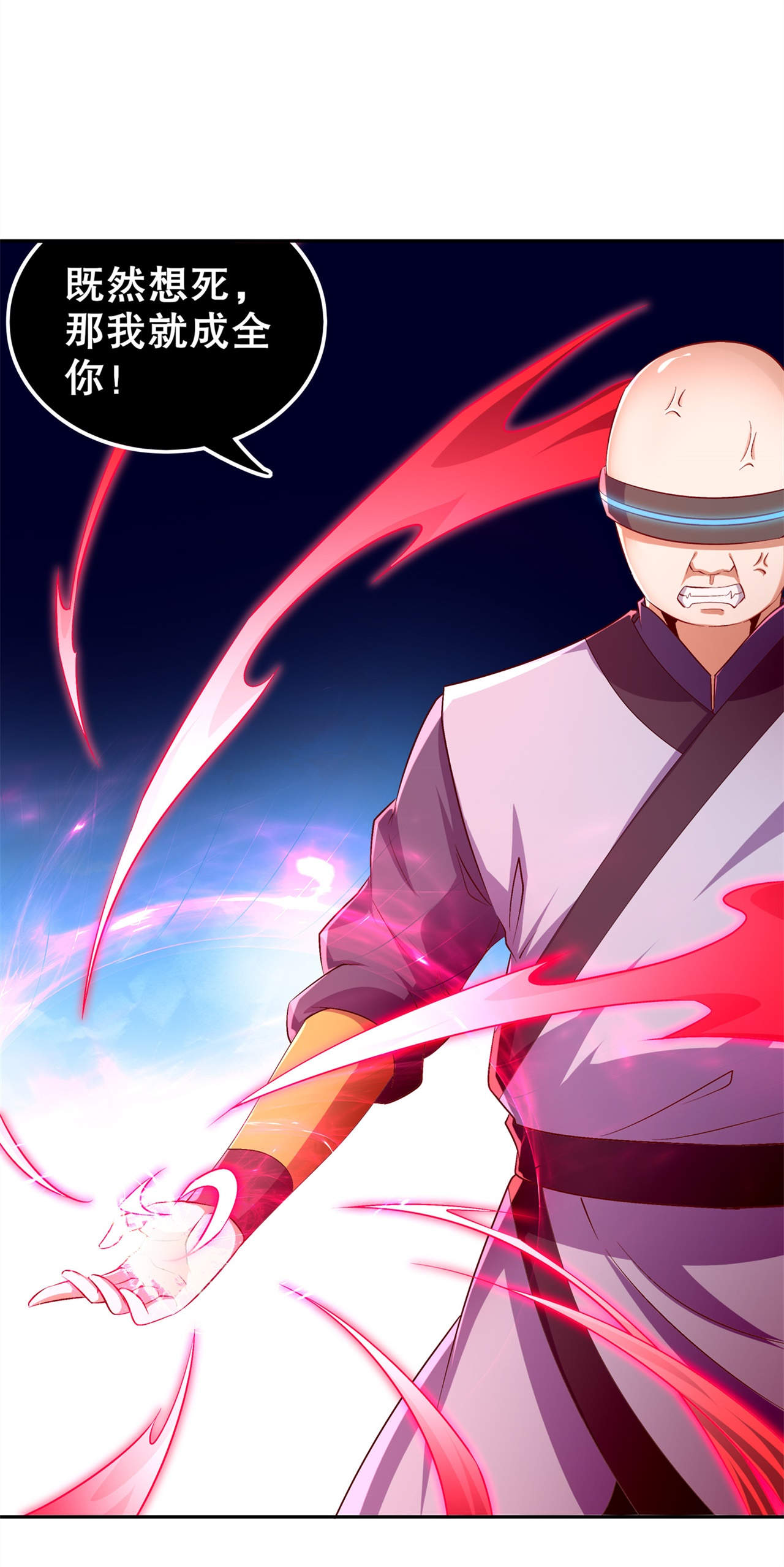 第49章：解气呀！1