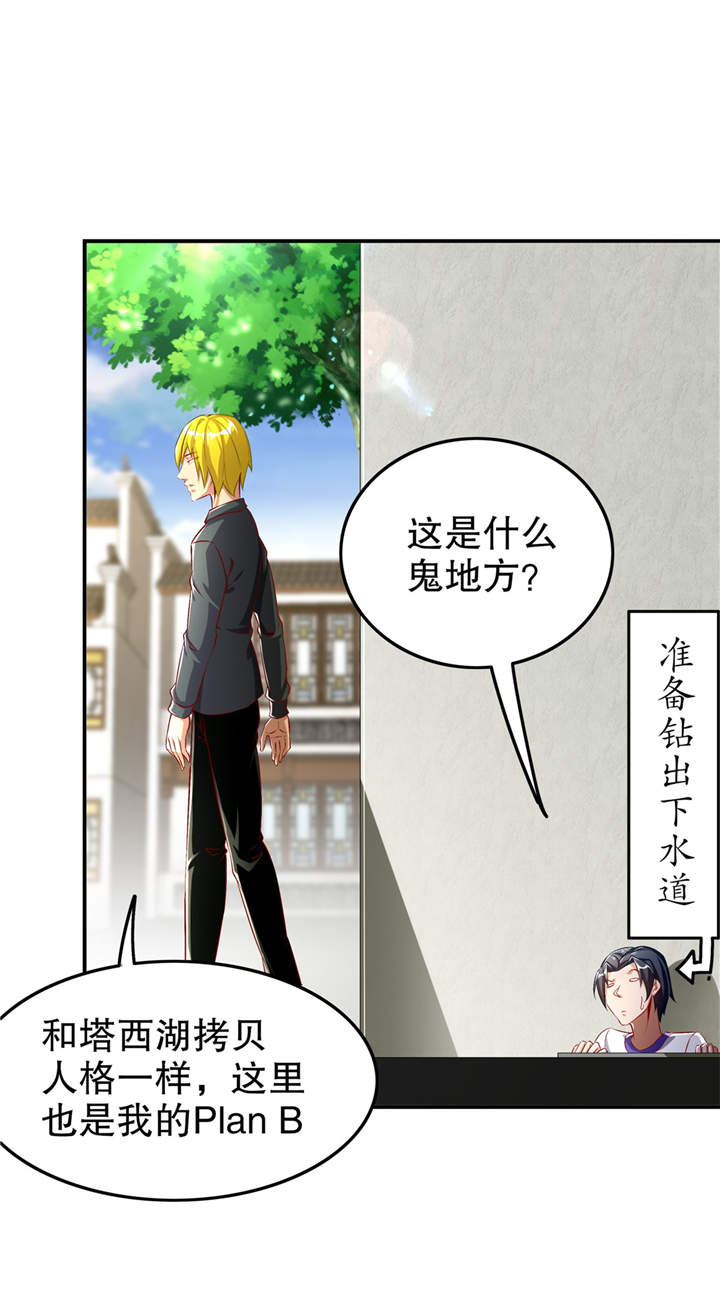 网游之最强算命师漫画,第52章：最强王者1图