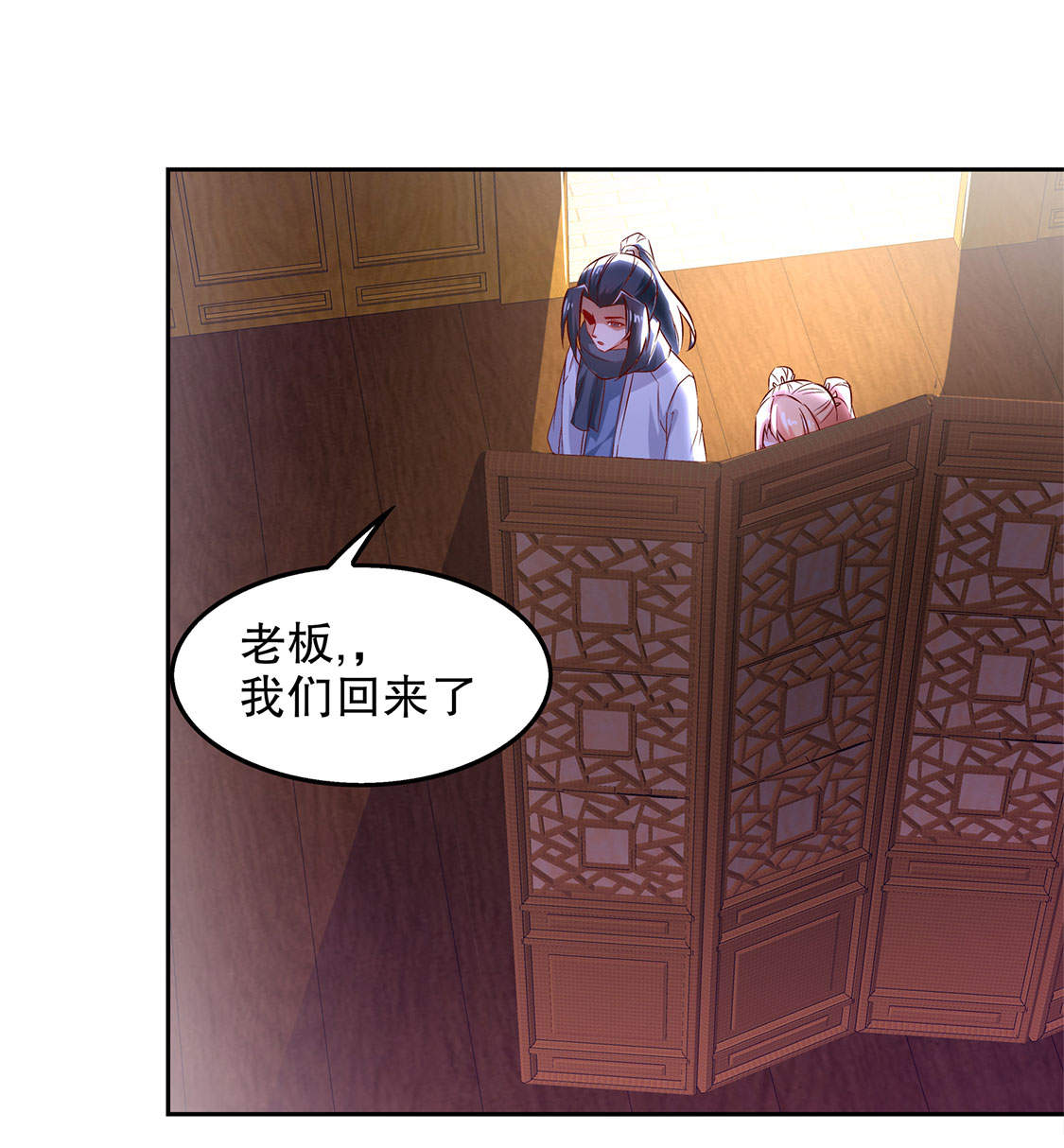 第22章：我把她带来了0