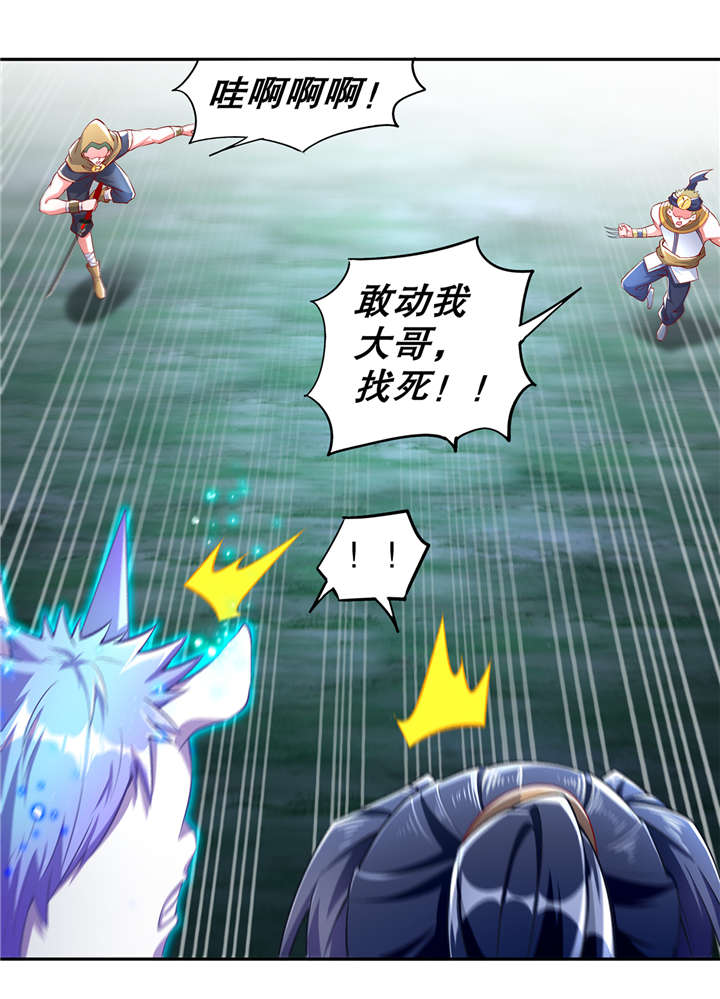 第63章：天马认主2