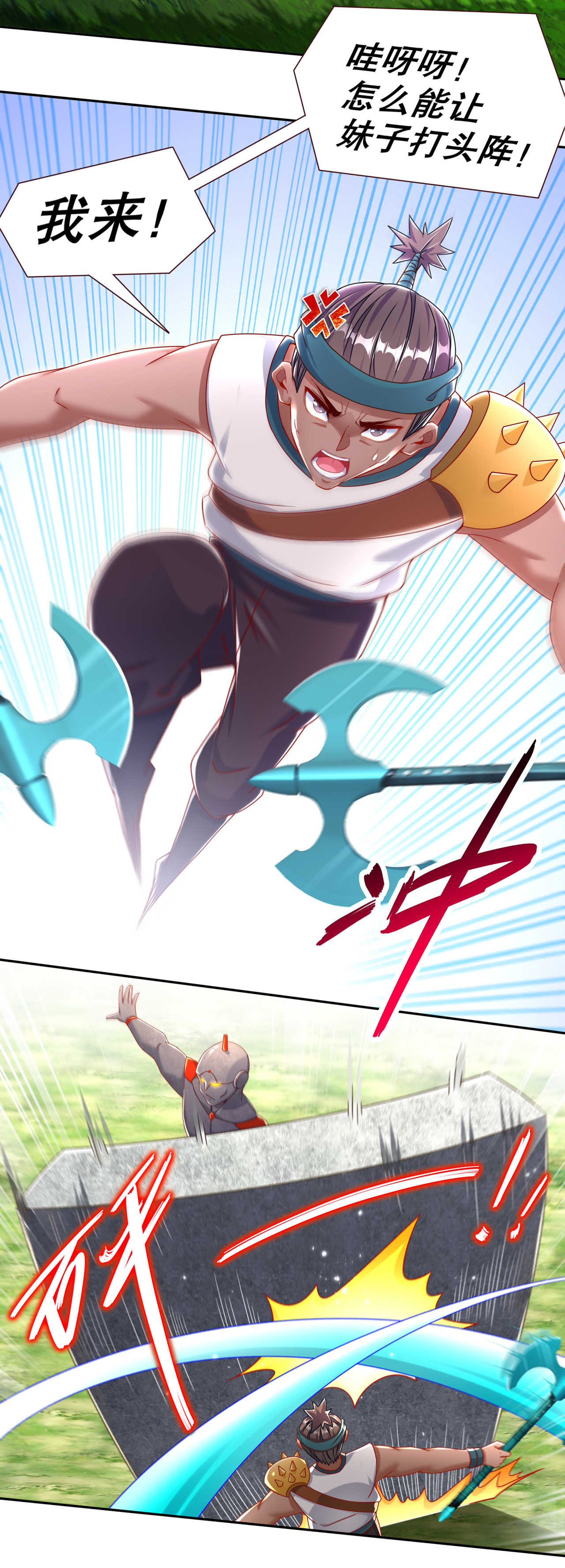 第94章： 召唤对手4