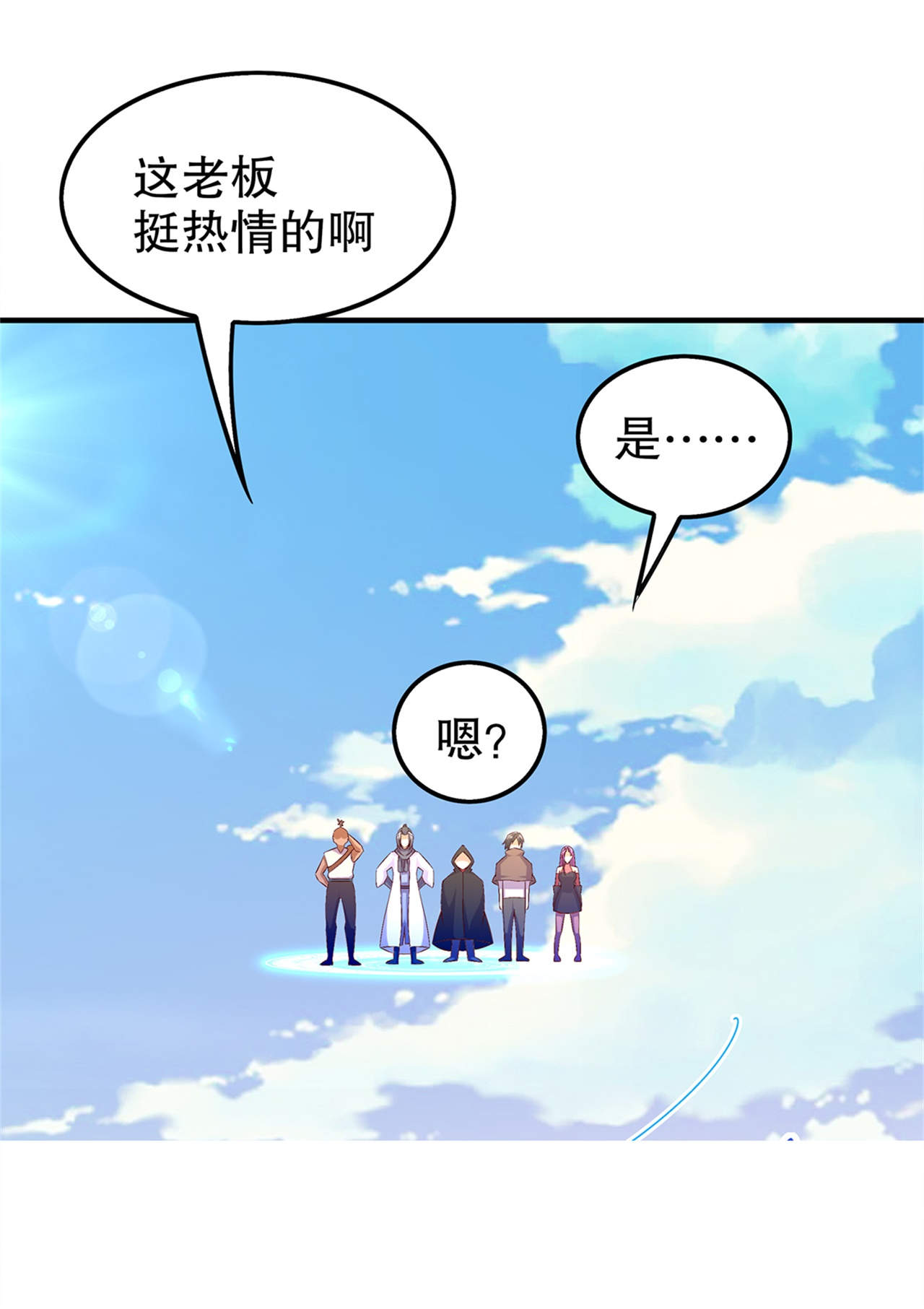 第41章：前往塔西湖4