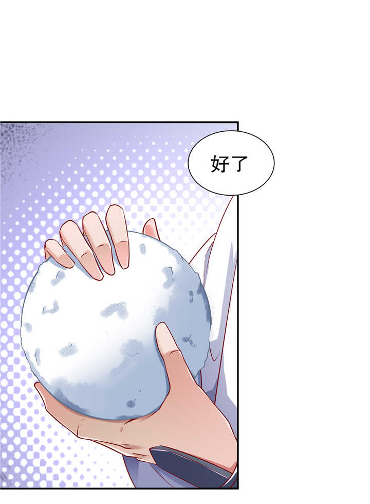 网游之最强算命师漫画,第69章：丑八怪，你过来呀！2图