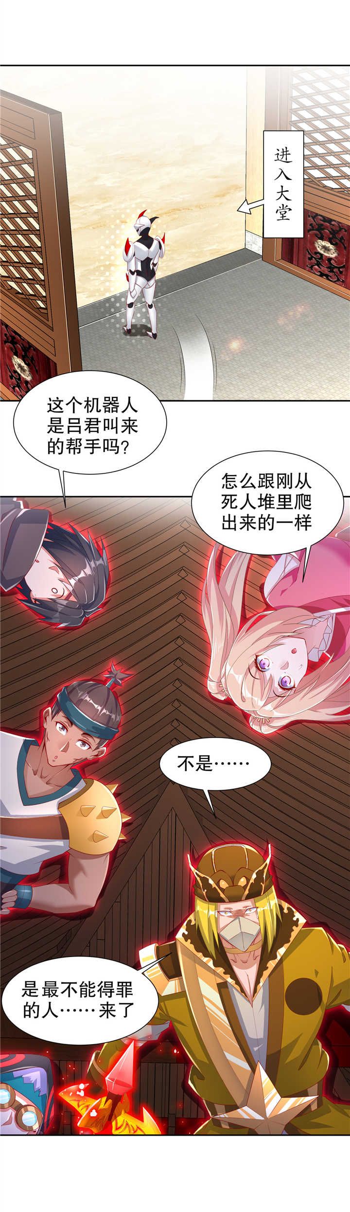 网游之最强算命师漫画,第70章：我是造物的神！1图
