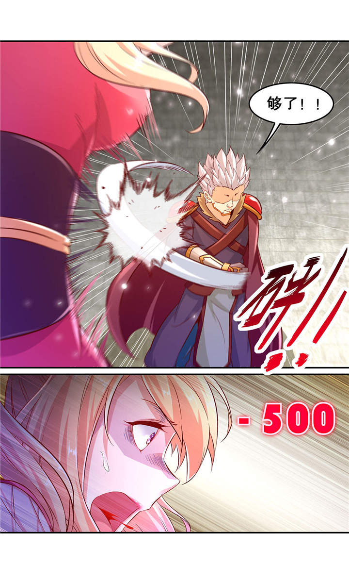 网游之最强算命师漫画,第11章：你打我呀！1图