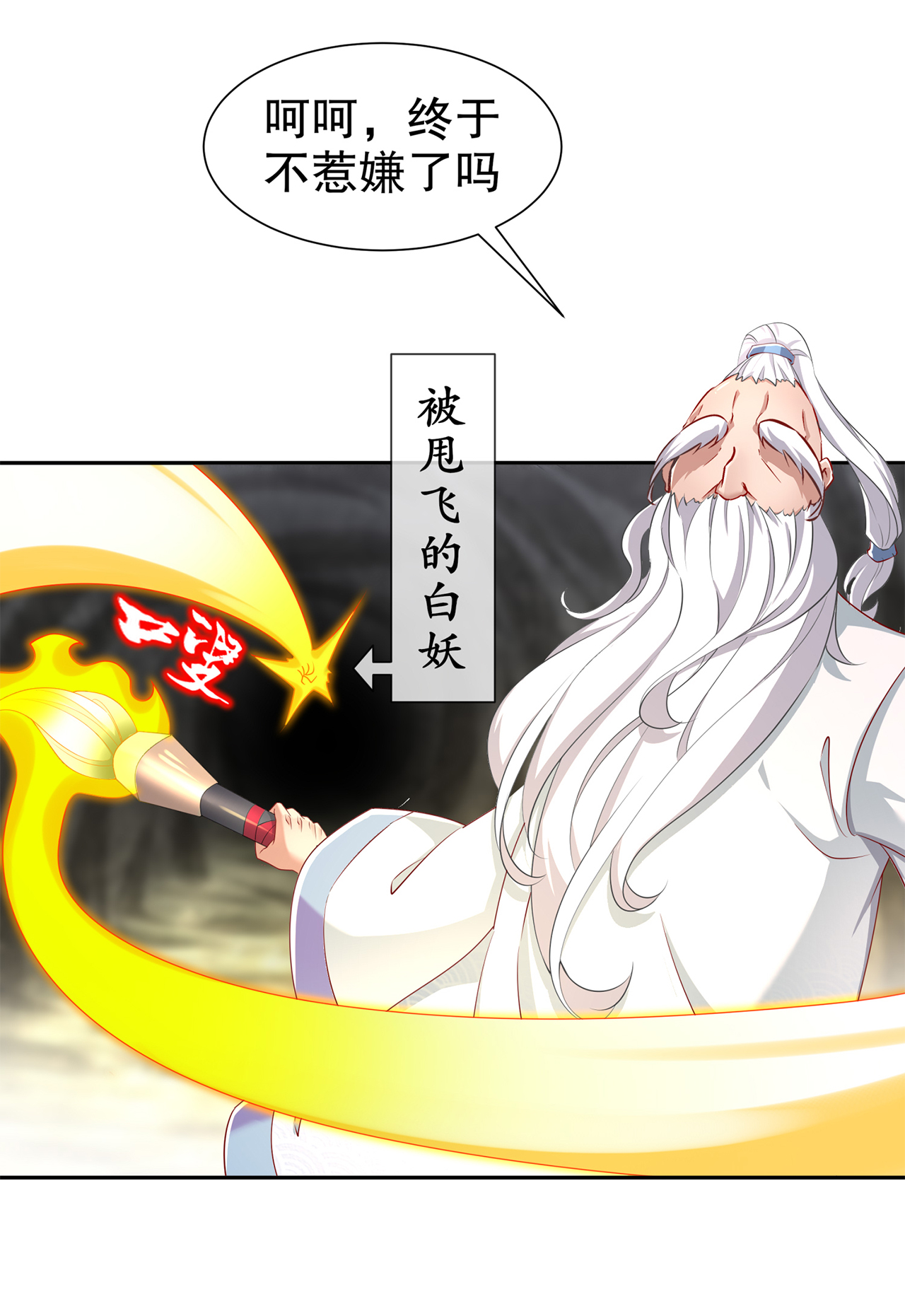 网游之最强算命师漫画,第81章：判官笔3图