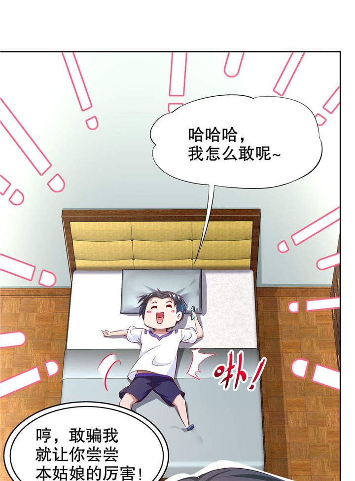 网游之最强算命师漫画,第14章：第二个副本4图