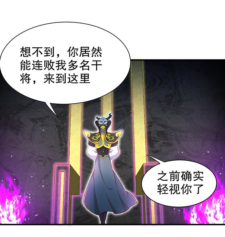 网游之最强算命师漫画,第102章：最终一战2图