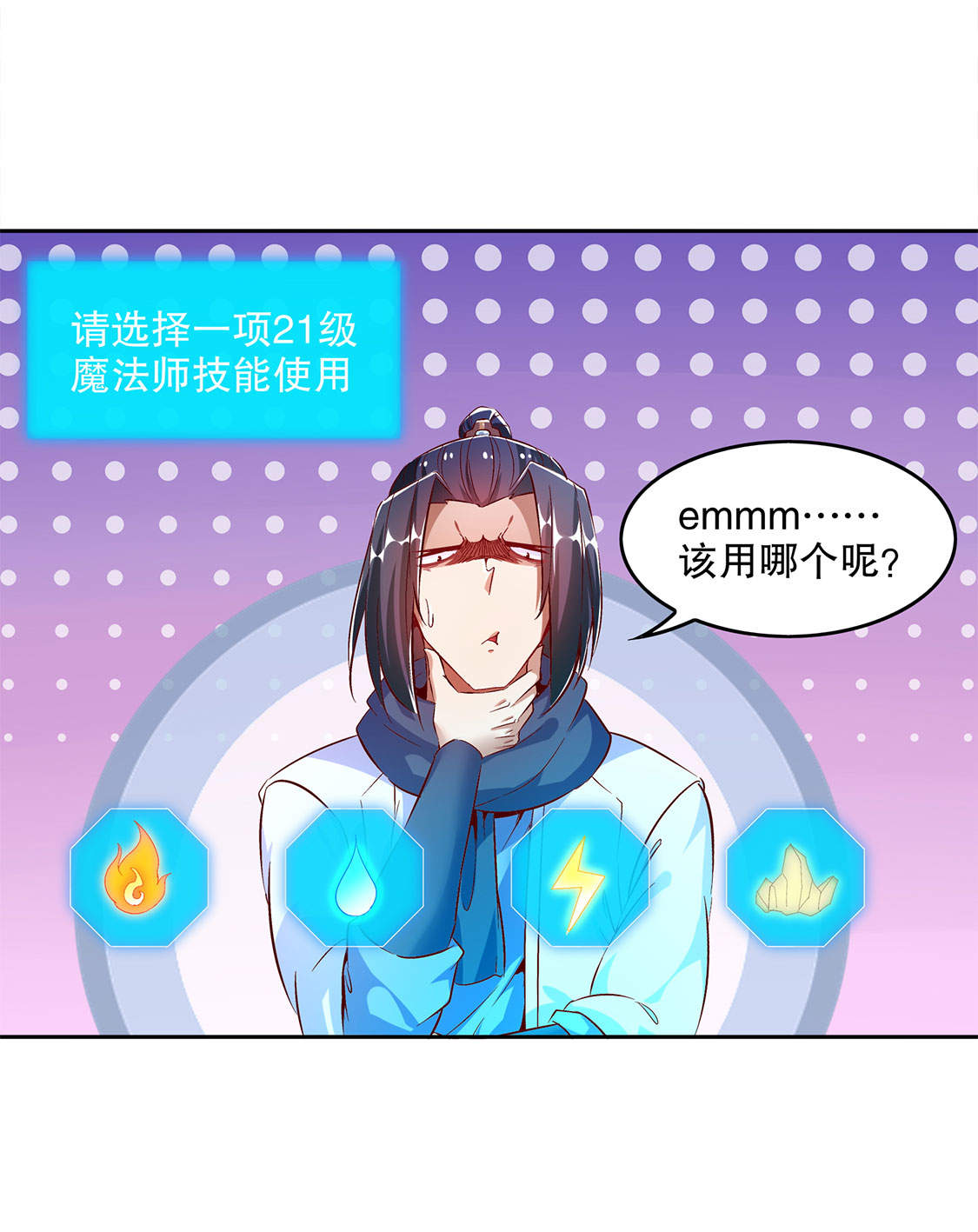 第17章：这技能真舒服3