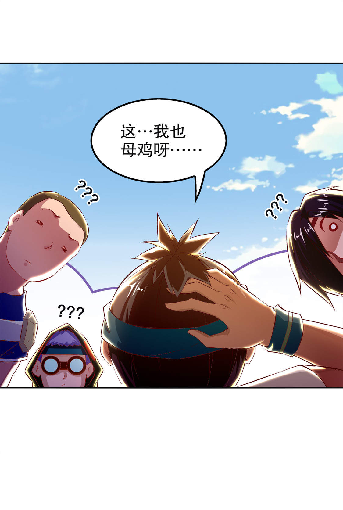 第24章：钱没了！3