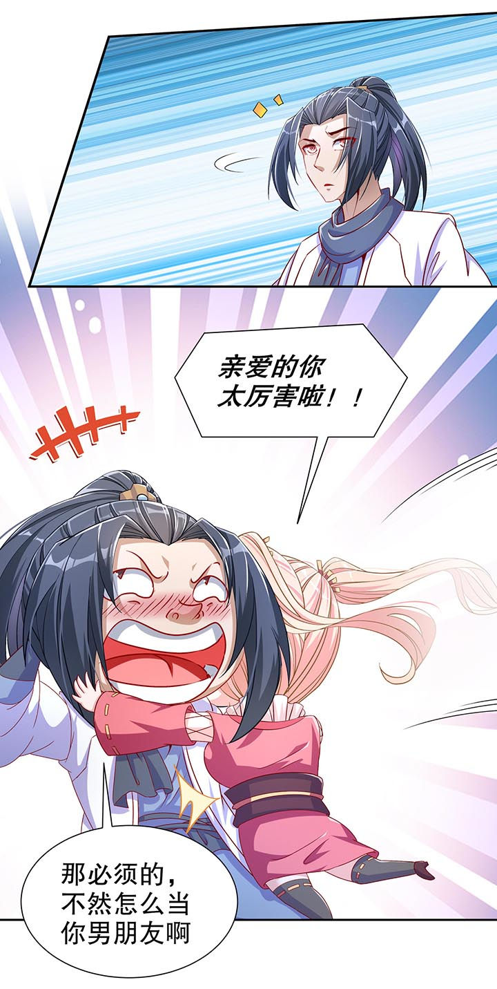 网游之最强算命师漫画,第100章：乘胜追击5图