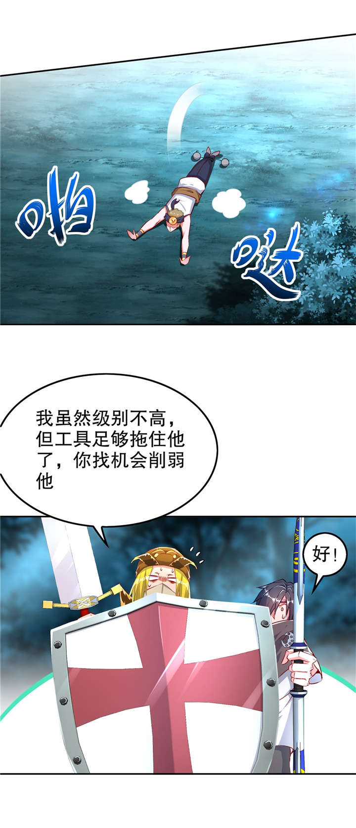 网游之最强算命师漫画,第62章：我的目标是你！5图