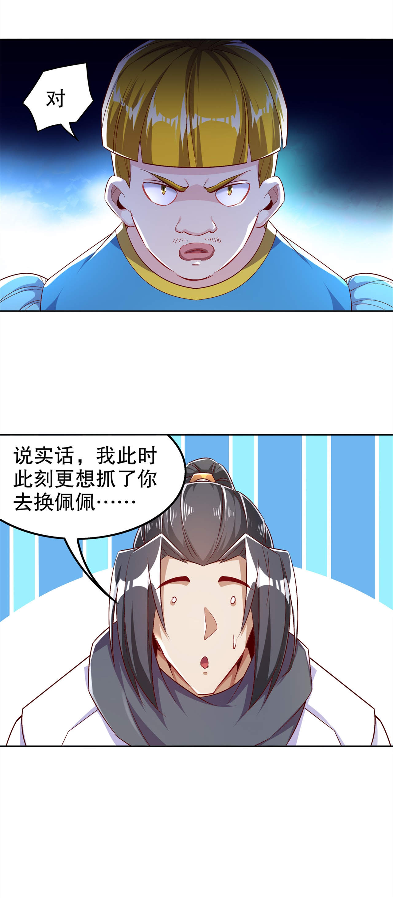 网游之最强算命师漫画,第47章：炸过网吗？5图