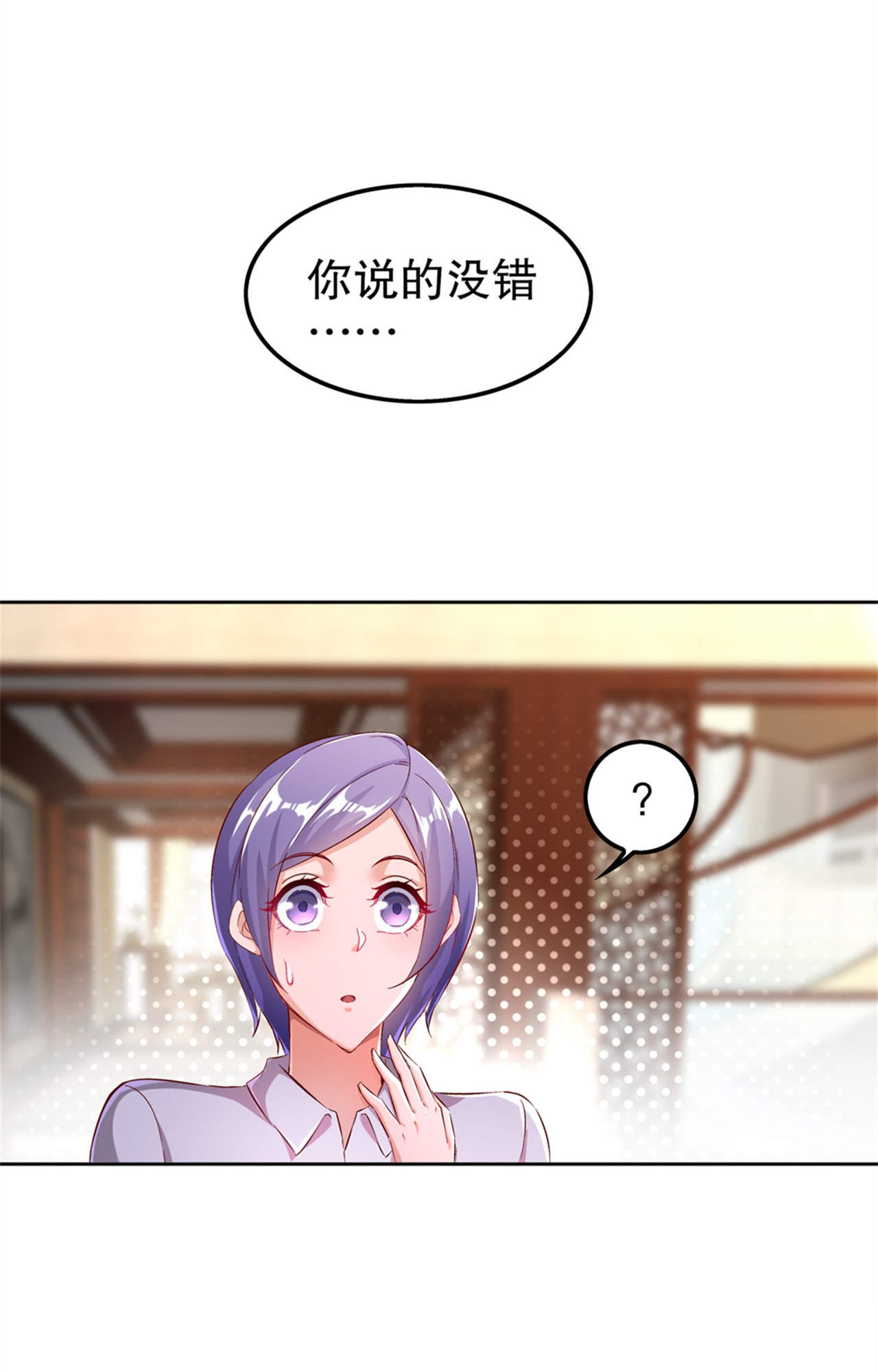 第34章：帮我个忙2