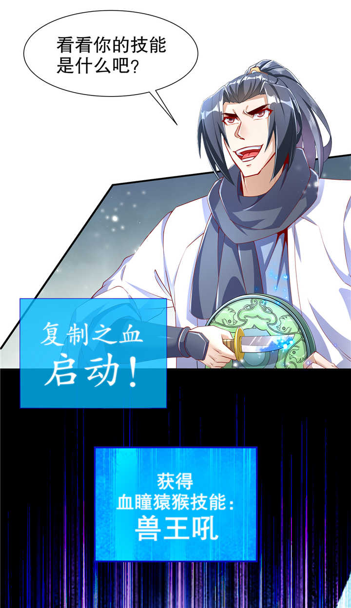 网游之最强算命师漫画,第71章：最后一滴血1图