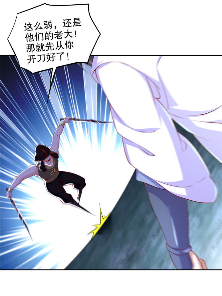 网游之最强算命师漫画,第63章：天马认主2图