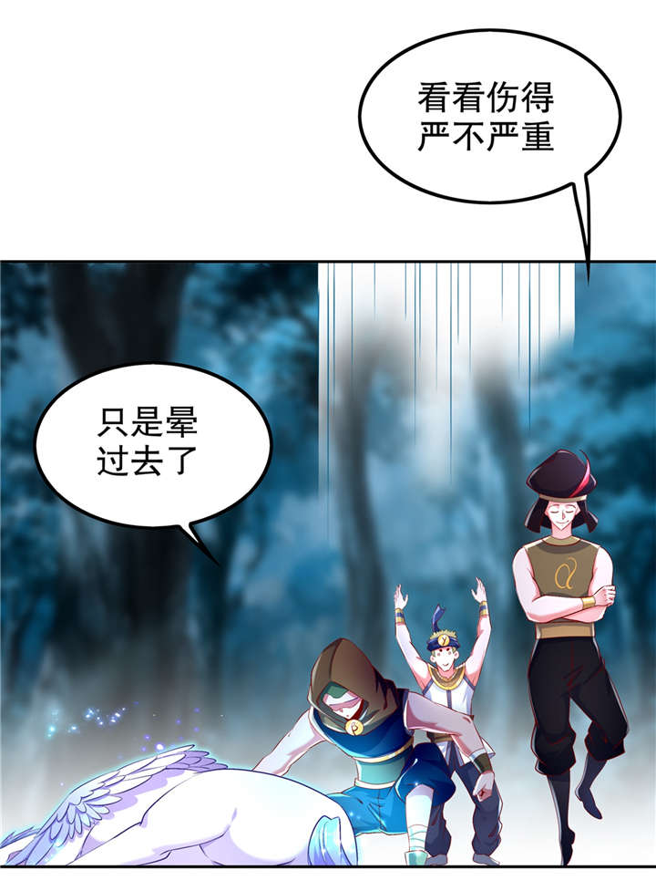 网游之最强算命师漫画,第61章：谁先看到算谁的！3图