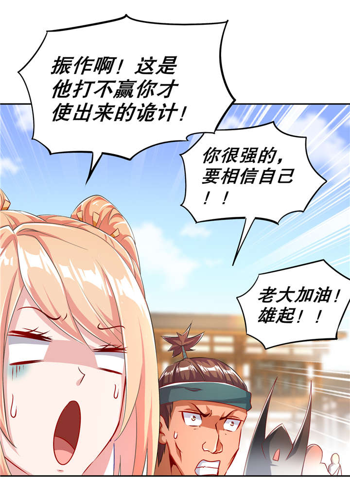 网游之最强算命师漫画,第57章：风林火山大当家3图