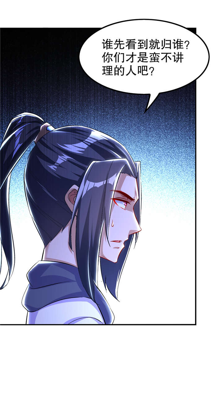 网游之最强算命师漫画,第61章：谁先看到算谁的！4图