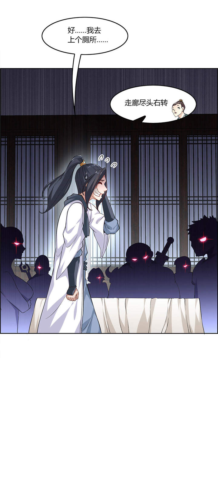 网游之最强算命师漫画,第2章：仙人驾到2图