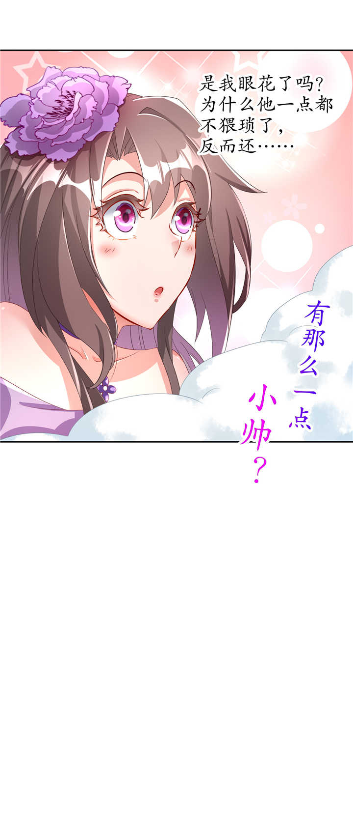 第70章：我是造物的神！2