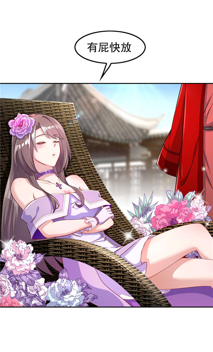 网游之最强算命师漫画,第59章：天马3图