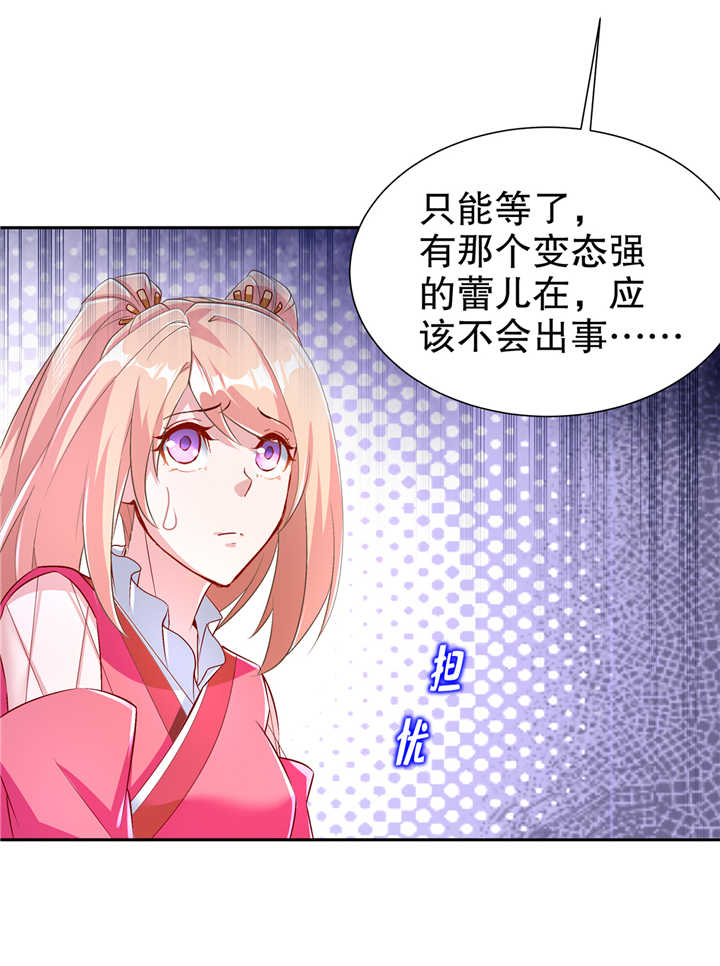 网游之最强算命师漫画,第68章：我知道他们的下落5图