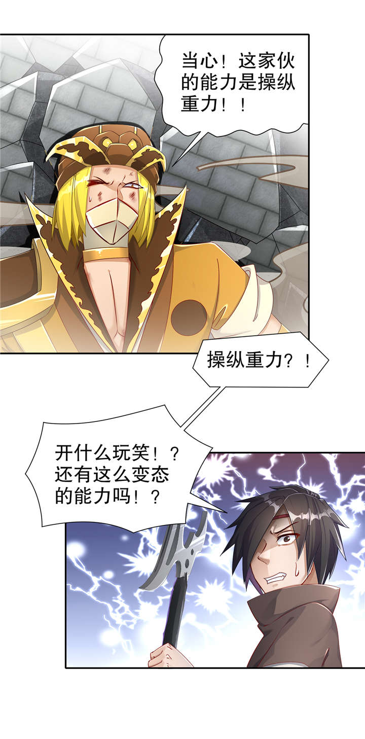 第95章：火与冰的较量2