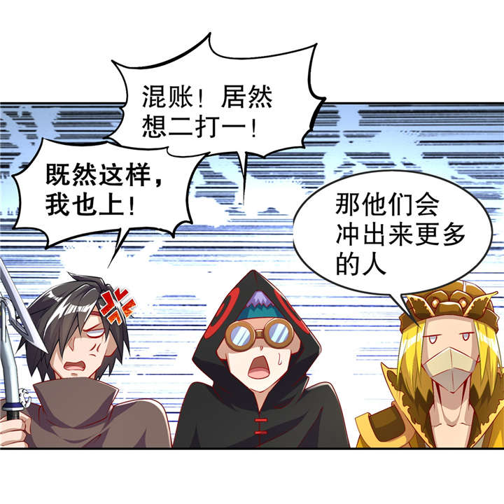 网游之最强算命师漫画,第54章：欢迎来到新手村5图
