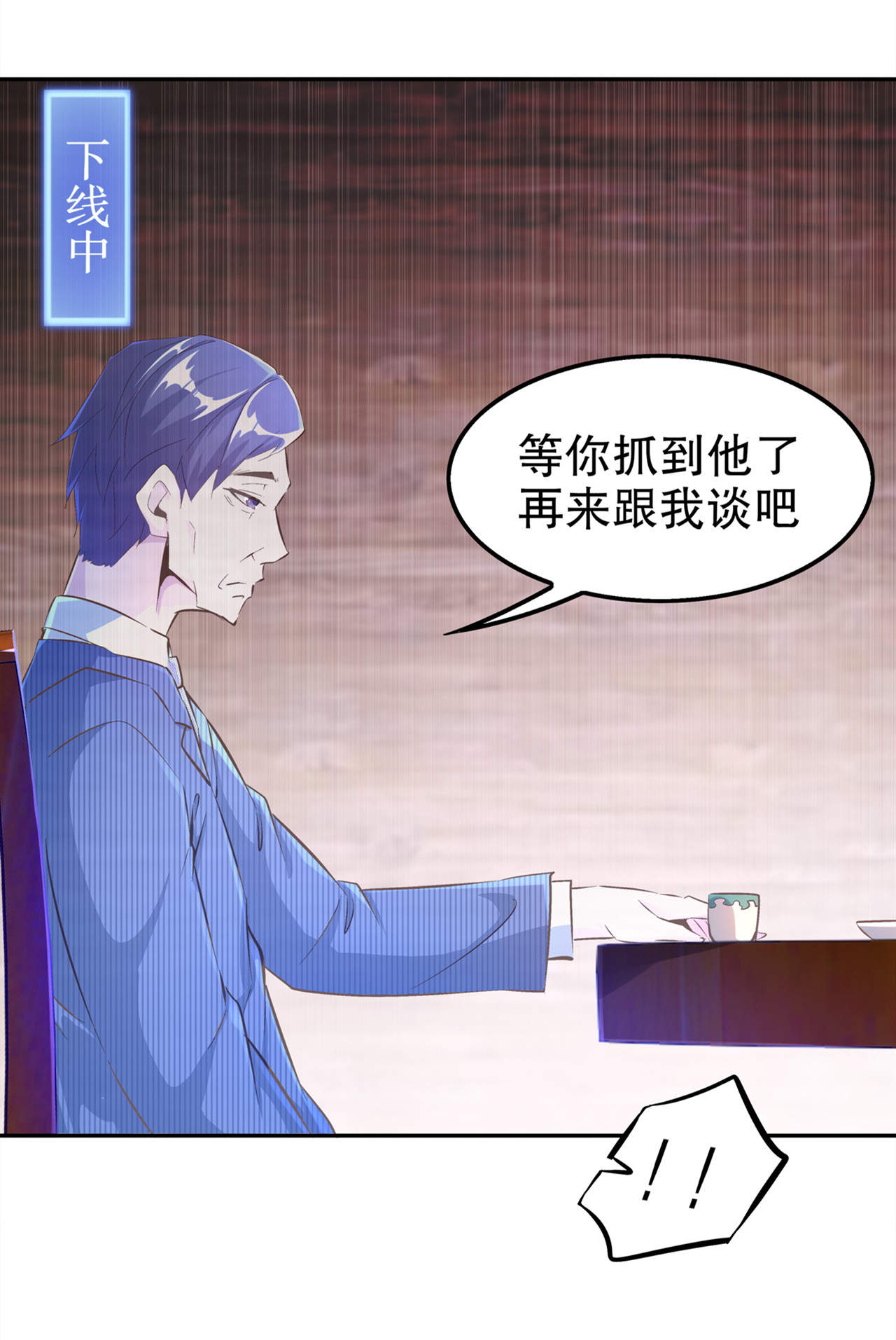 第35章：逍遥世界首富2