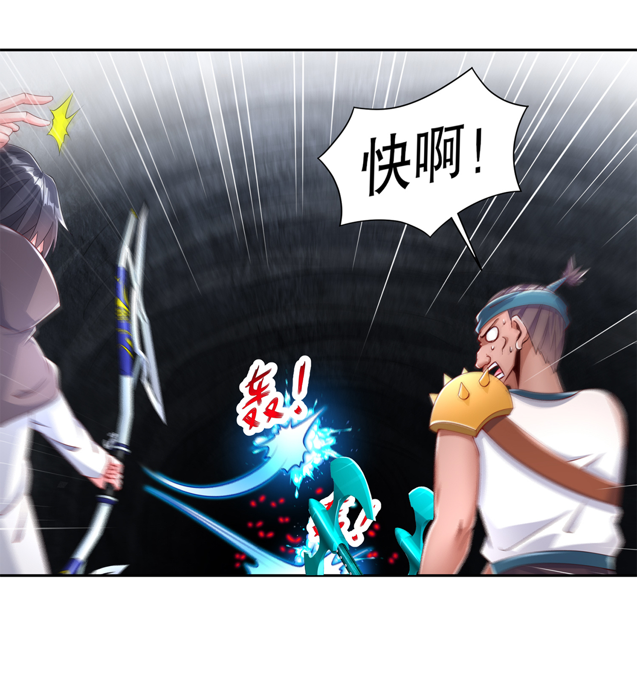 网游之最强算命师漫画,第80章：蛇海3图