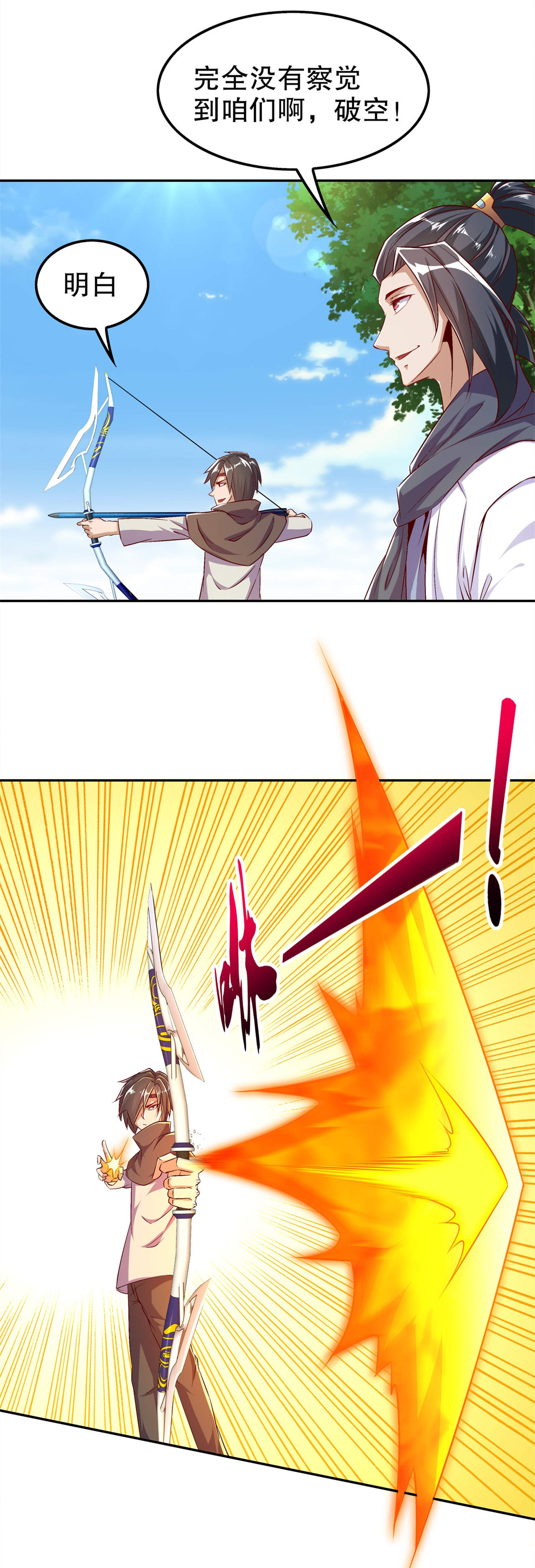 网游之最强算命师漫画,第49章：解气呀！4图