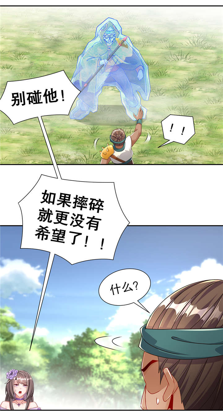 网游之最强算命师漫画,第97章：无解之局？2图