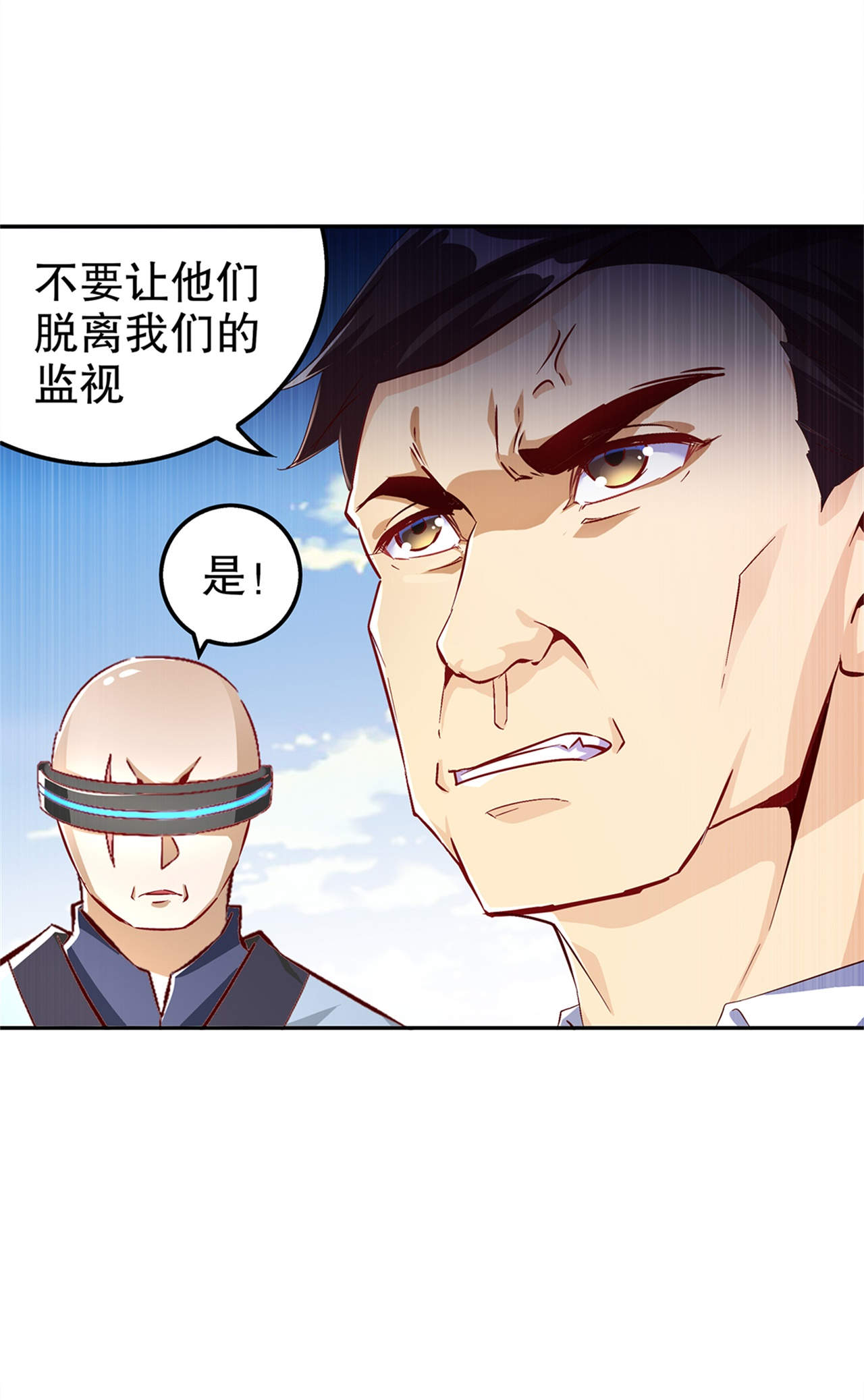 网游之最强算命师漫画,第51章：岳父大人崩溃了3图
