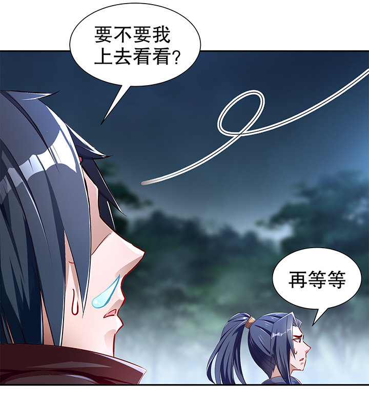 网游之最强算命师漫画,第85章：燕云帝国第一个男人1图