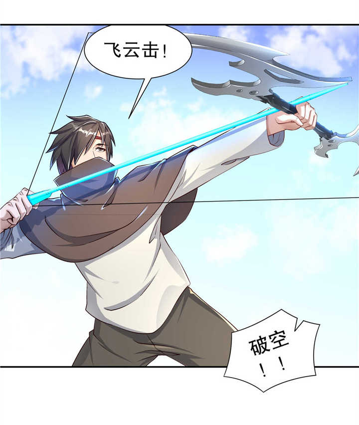 网游之最强算命师漫画,第90章：攻城战1图