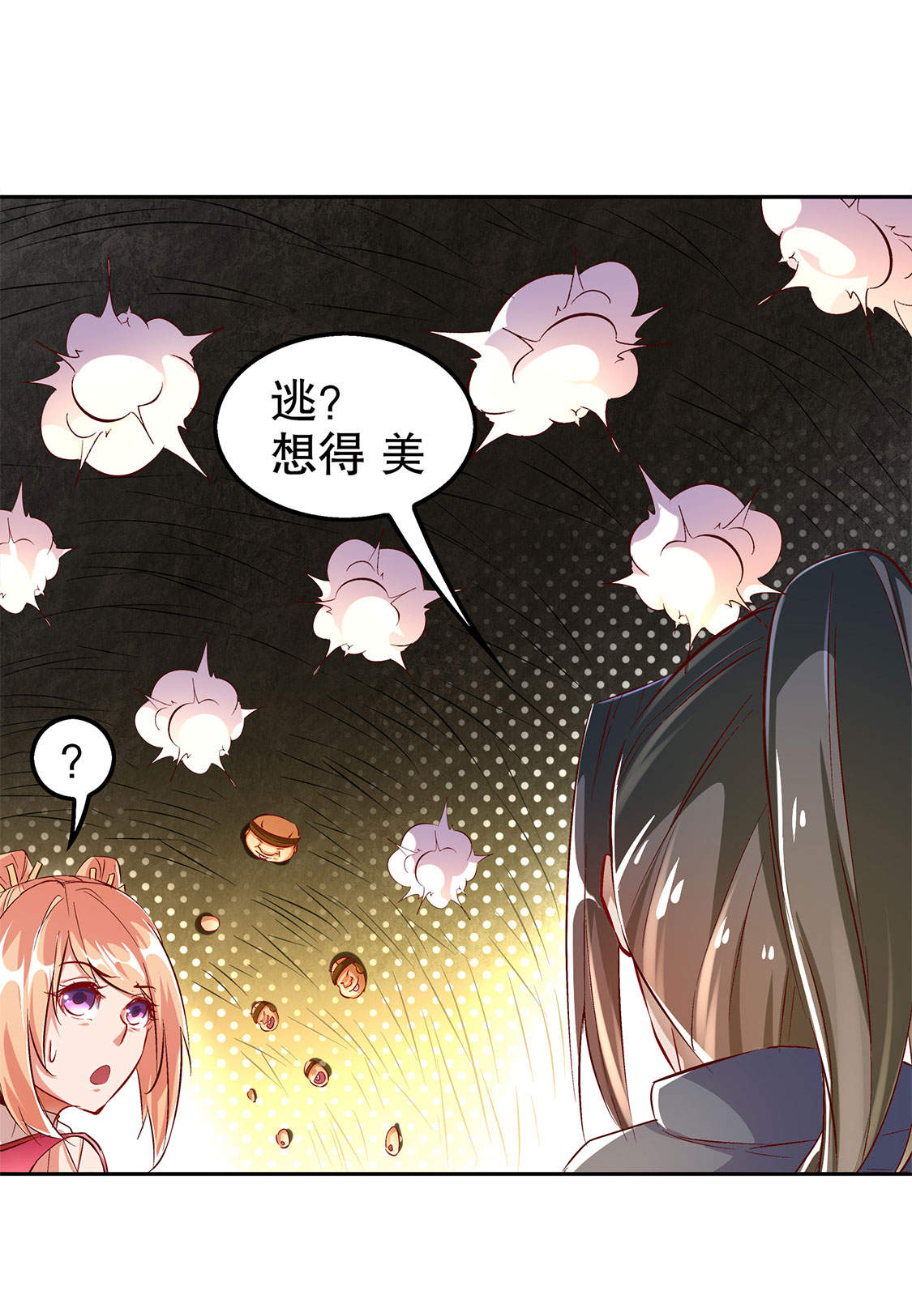 第26章： 鼠之分身1