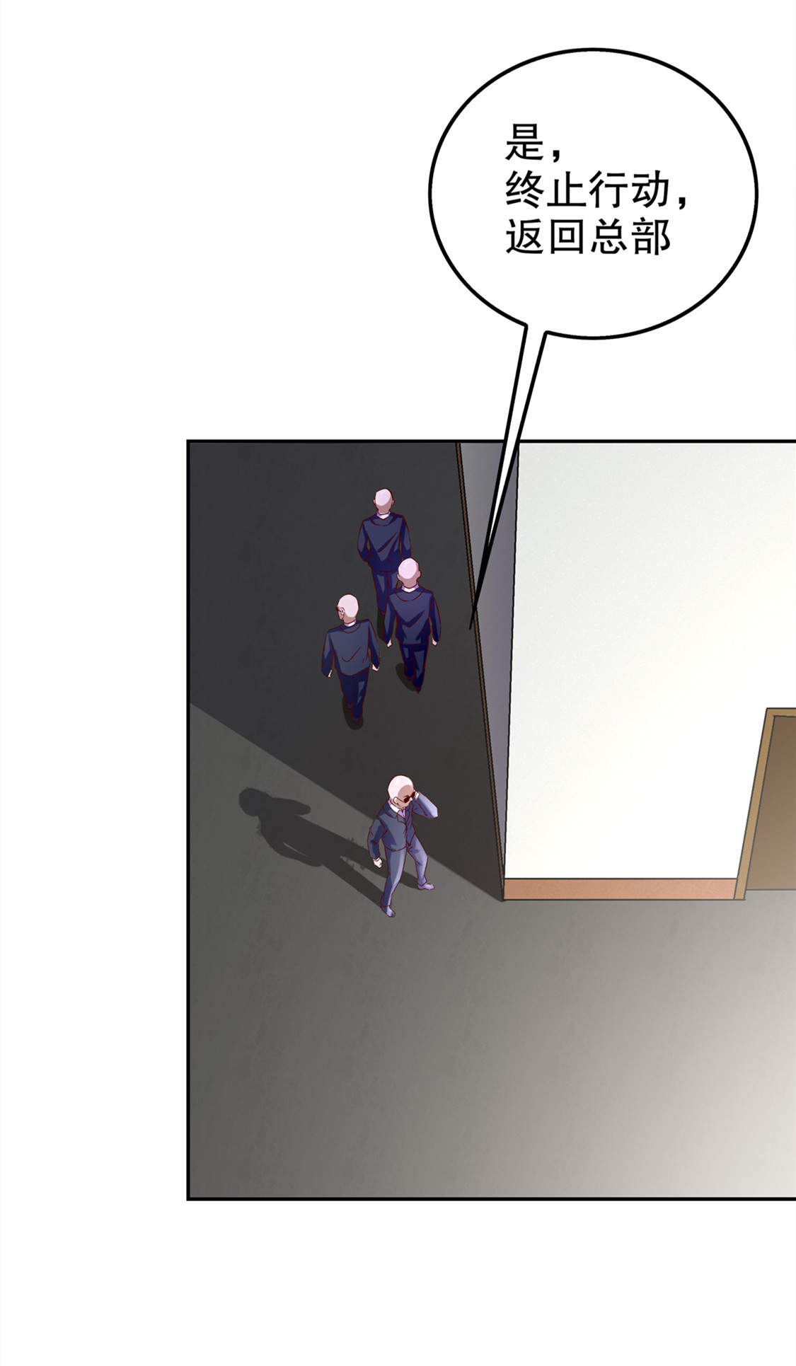 第33章：所有人员已就位2