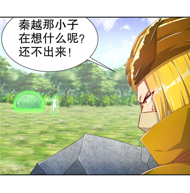 第96章：秦越死了？4