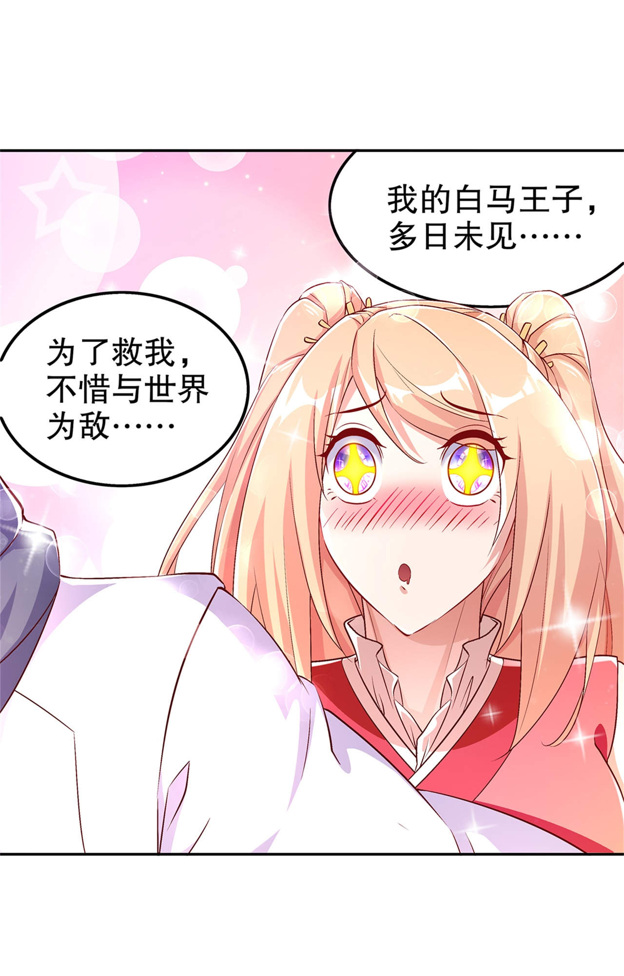 网游之最强算命师漫画,第51章：岳父大人崩溃了2图